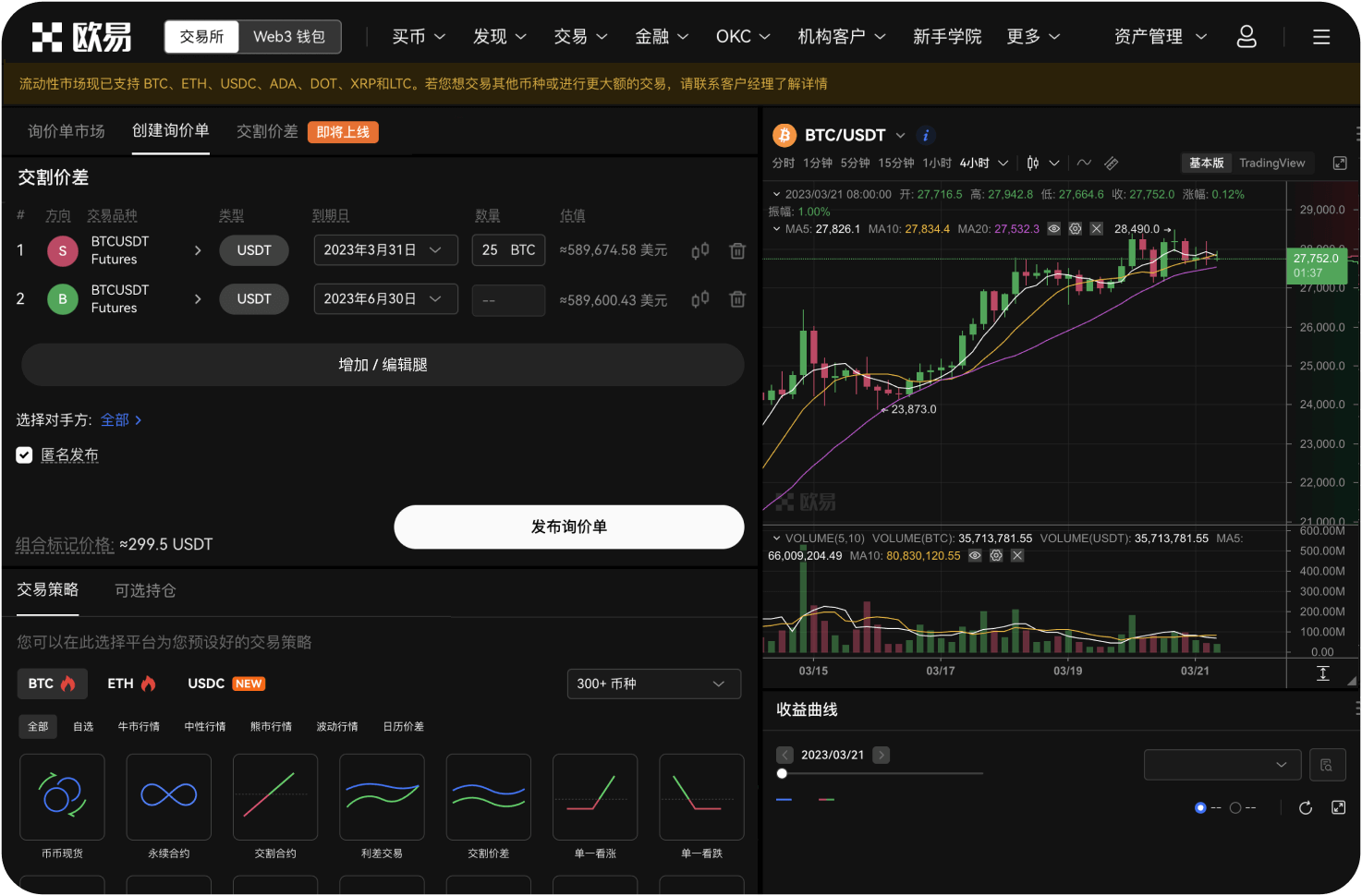 OKX的创始人除了徐明星还有谁